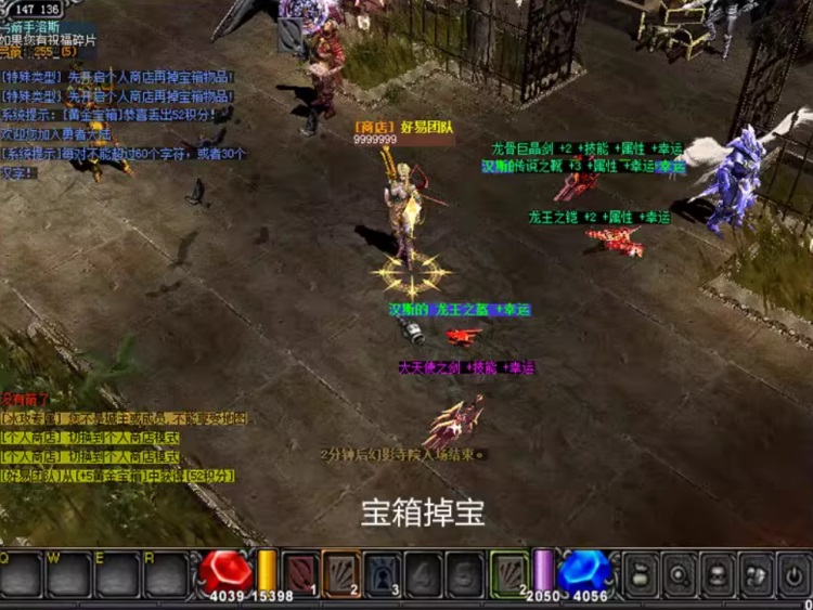 [一键安装] 奇迹MU单机好易新端1.03H无毒GM工具调积分元宝装备
