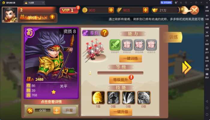 [一键安装] 【亲测】三国策略手游【Q版大战国】2025最新修复单机一键端，网页GM后台