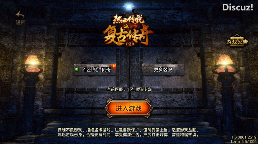 [手游源码] 【逆火传奇-白猪6】战神引擎WIN服务端+GM工具+双端+架设教程