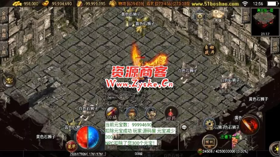 战神引擎传奇手游【小龙靓装单职业第三版-白猪3.1】最新整理Win系特色服务端+安卓苹果双端+GM授权后台+详细搭建教程