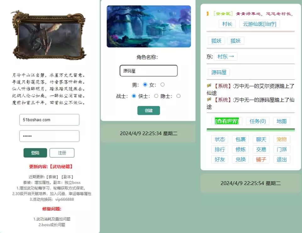 图片[1]-三网H5文字游戏【寻仙纪3.0之武功秘籍】最新整理Win系服务端+GM后台+详细搭建教程-源码巢