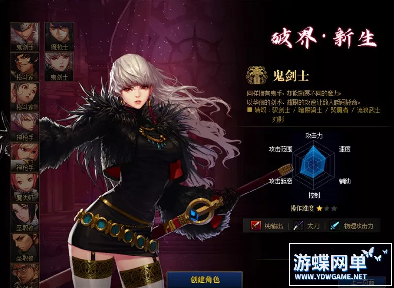 【网游单机】DOF单机版100破界新生女圣职奶骑魔枪女鬼剑枪剑士三觉被动护石团本