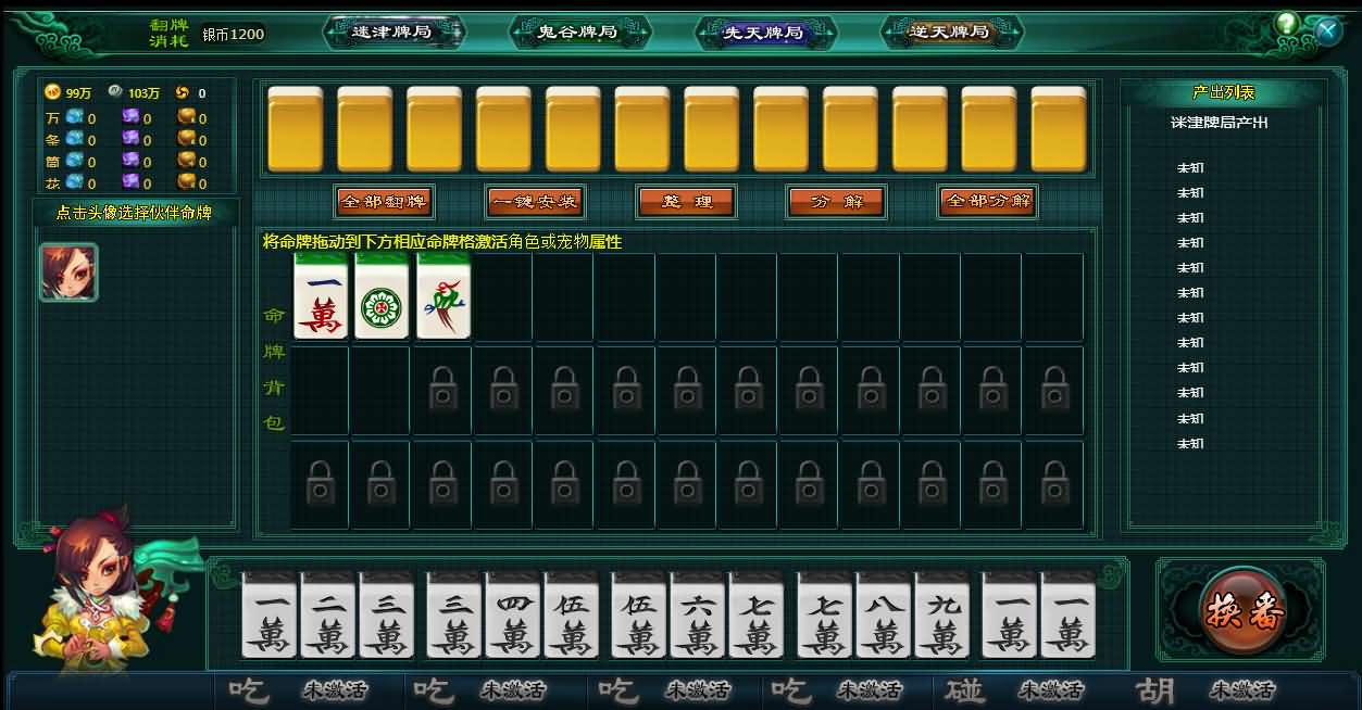 [页游源码] 斗破轩辕OL Win系一键服务端+GM工具+外网教程
