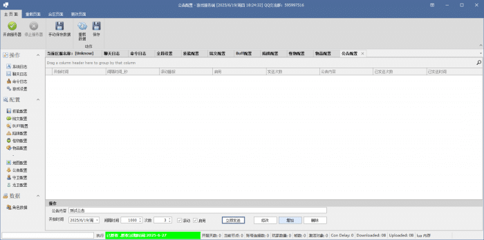 [一键安装] 3D传奇永恒辉煌引擎——专业团队维护更新