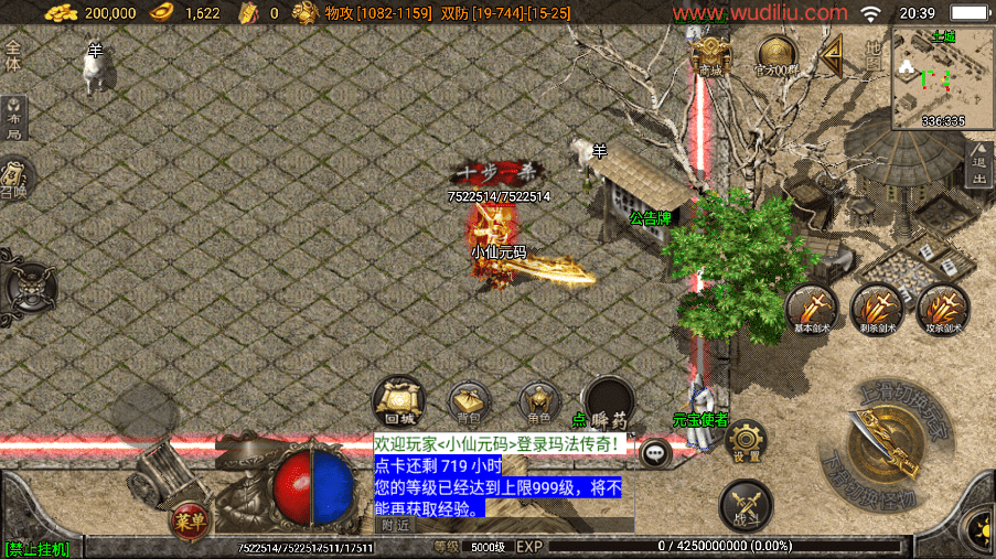 战神引擎传奇手游【1.76珐玛大陆精品赤月终极月卡[白猪3]】最新整理Win一键服务端+安卓苹果双端+GM授权物品后台+详细搭建教程