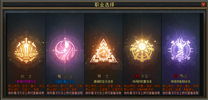 [一键安装] LF第七鬼神5职业