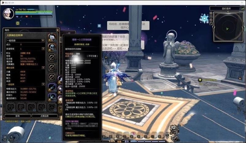 [一键安装] 龙之谷556单机版新版100级三觉浪客时装完整任务剧情VM一键端