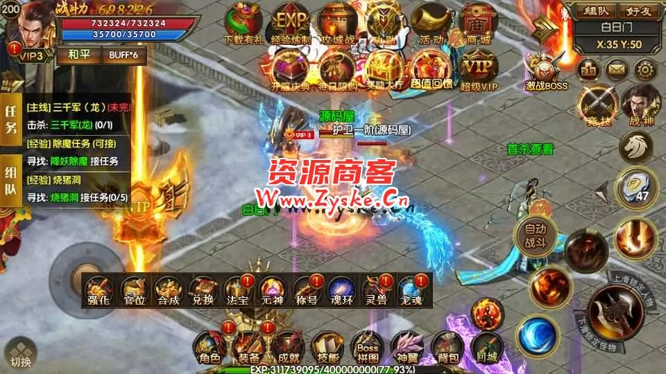 白日门传奇手游【1.80散人传奇单职业】最新整理Win一键服务端+明文资源+GM后台+安卓苹果双端+详细搭建教程