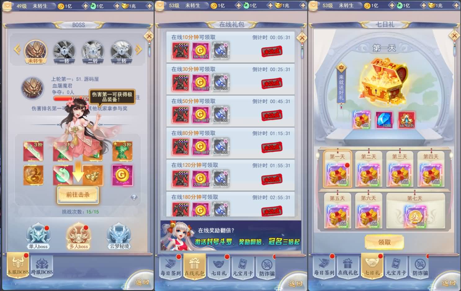 [手工架设] 九州神魔录仙女管家8999超冠内购版