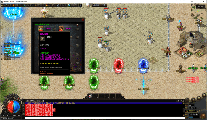 [一键安装] [传奇版本喜加一] [翎风引擎] 涅槃之破镜飞升专属神器 越玩越上头，好玩到停不下来