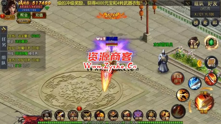 白日门传奇手游【弑神魂骨八卦铭文三职业】最新整理Win一键服务端+GM后台+安卓苹果双端+详细搭建教程