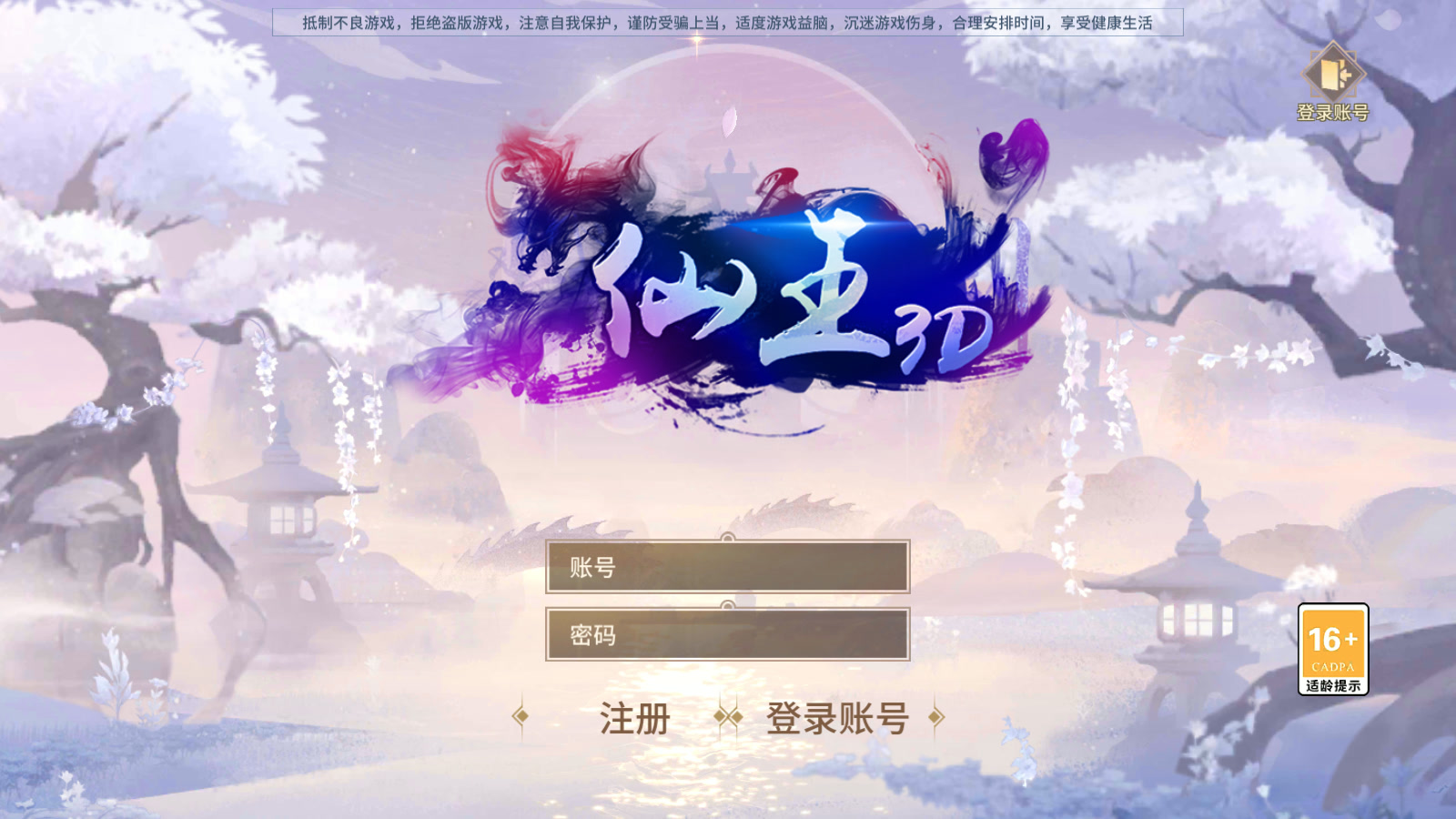 [手工架设] Docker游戏服务端【手游】【万灵山海】
