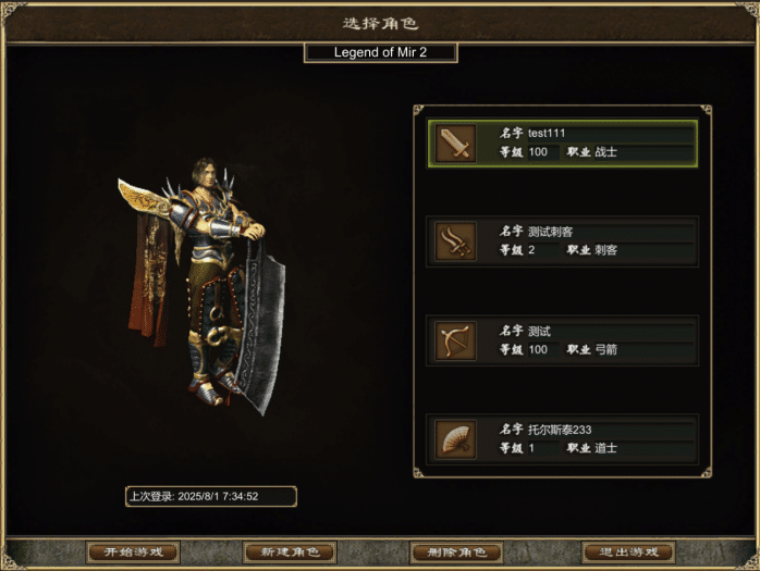 [一键安装] 【全网独家】水晶韩版传奇2 Unity三端重置单机版一键端-七玩网