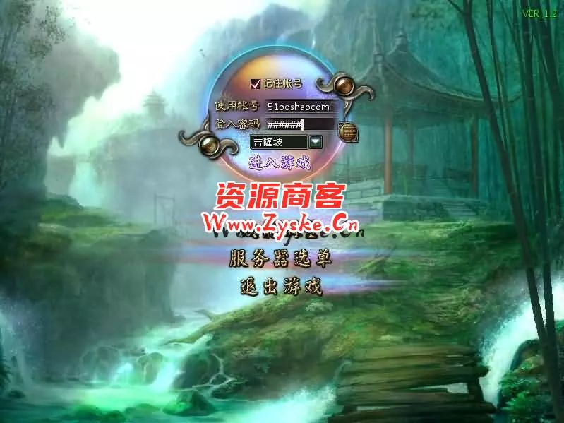 典藏端游【武林群侠传】最新整理WIN系服务端+PC客户端+详细搭建教程