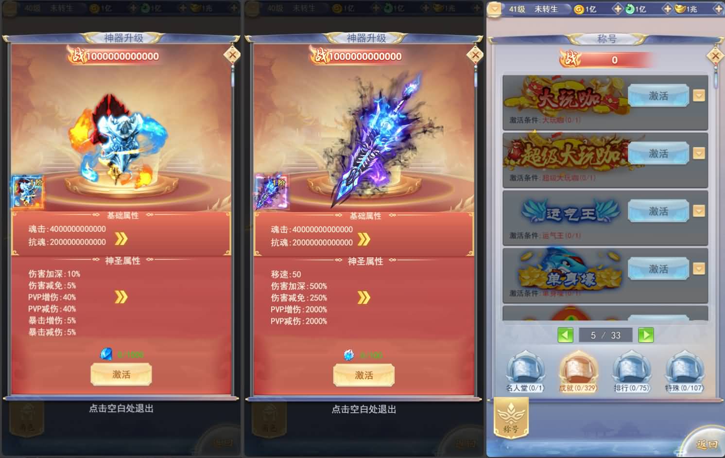 [手工架设] 九州神魔录仙女管家8999超冠内购版