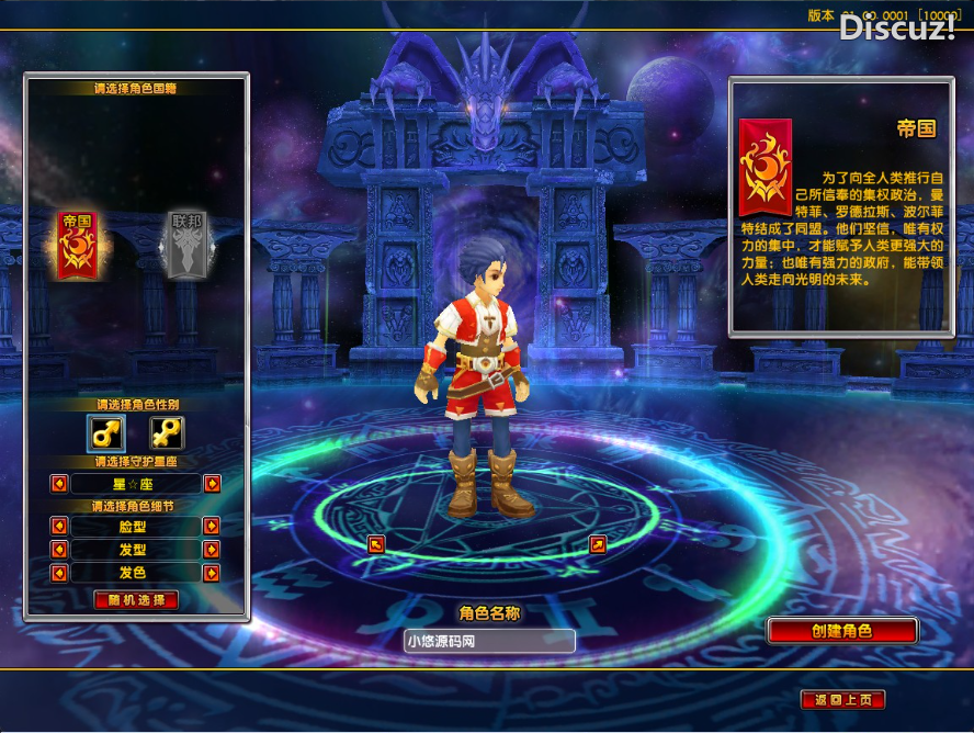 [手工架设] 【星尘传说无附魔更始版】3D星座MMORPG端游WIN服务端+网页注册+修改工具