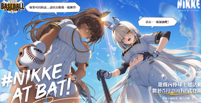 [一键安装] 胜利女神NIKKE 133.8.13版本