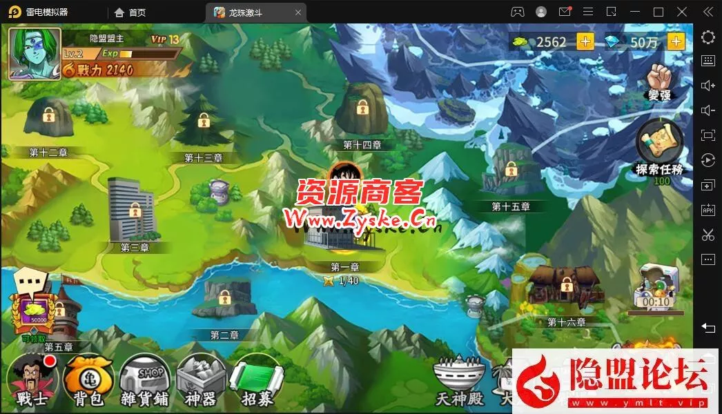 最新整理横版卡牌类稀有精品手游【龙珠激斗】VM一键单机端+Linux手工外网端+隐盟视频教程+GM充值和邮件后台