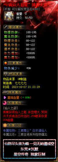 [一键安装] 东荒沉默专属神器单职业客户端-自动回收-自动拾取-带光柱_翎风引擎