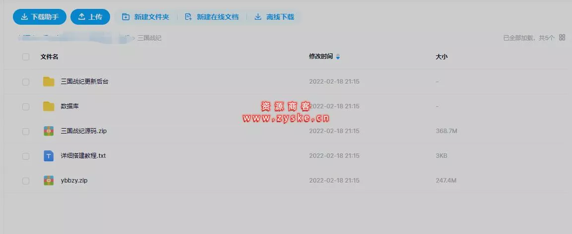 【页游单机】三国战纪（赵云H5/拿下三国）【首发整理】详细教程+Linux手工端+内置外挂后台+三国战纪源码（刚刚购买正在测试）