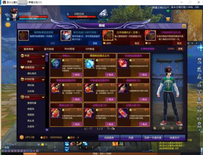 MMORPG端游《圣斗士星矢》2.0升级，全面整理Linux系统适配版+游戏管理员工具+详细教程+源代码资源