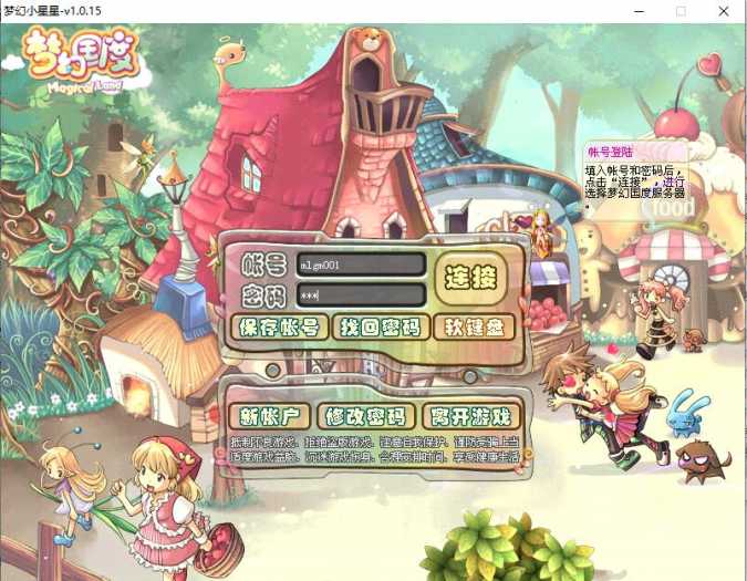 [一键安装] 【2024.12.3】Q萌冒险端游【梦幻国度】最新整理WIN系服务端+PC客户端+详细搭建教程