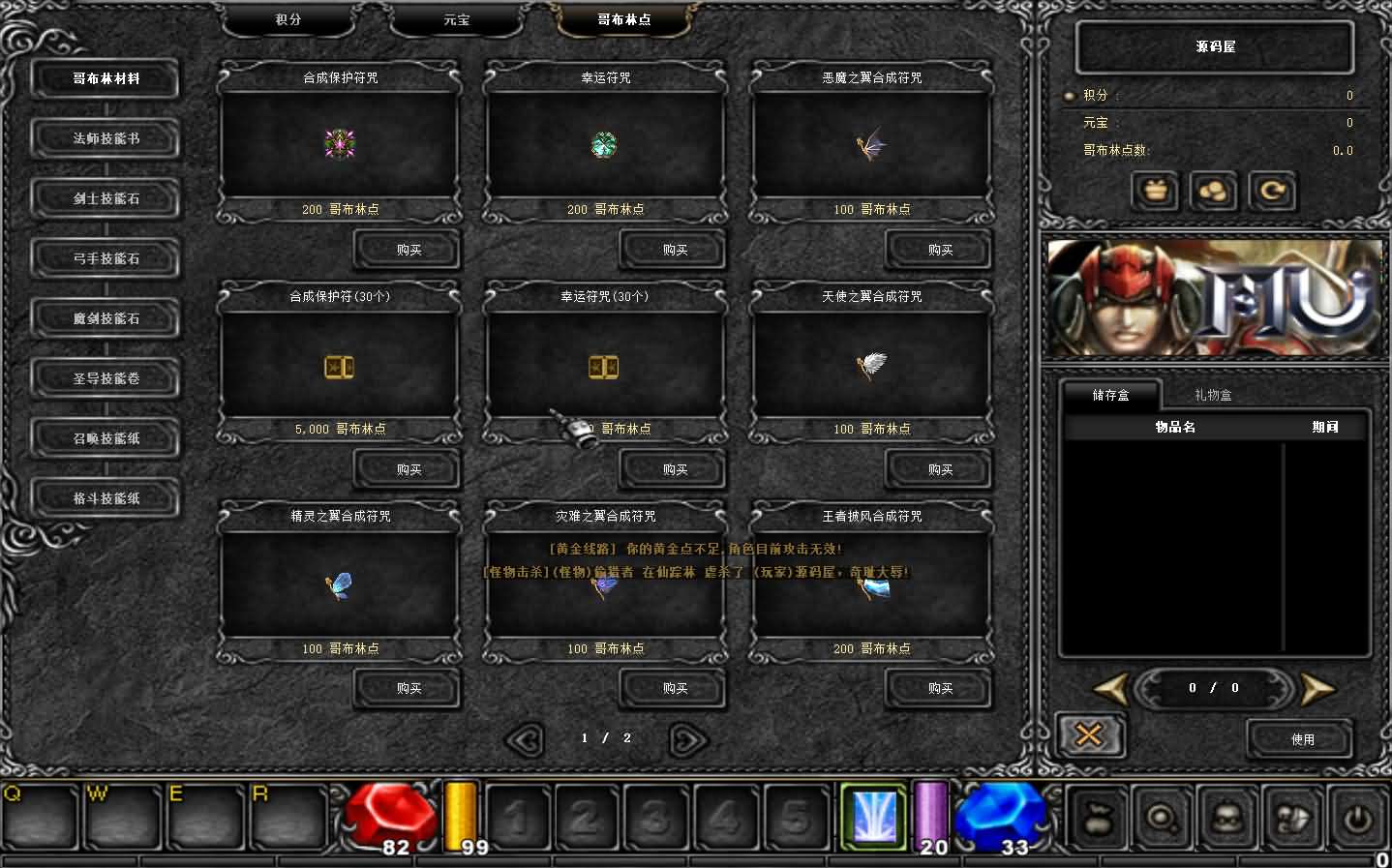 [手工架设] 【远古奇迹S6魔改版】最新整理Win系服务端