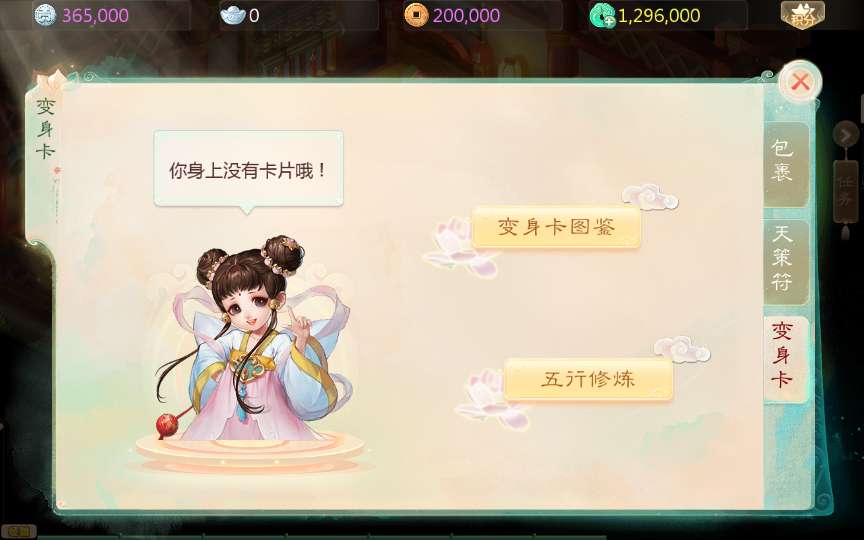 [手游源码] 大话西游 缥缈西游六阶八卦修复版 VM一键端+Linux手工服务端+后台+教程