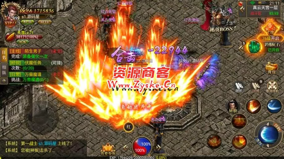 幽冥传奇手游【天际破合击版】最新整理Win一键服务端+安卓+GM授权后台+详细搭建教程