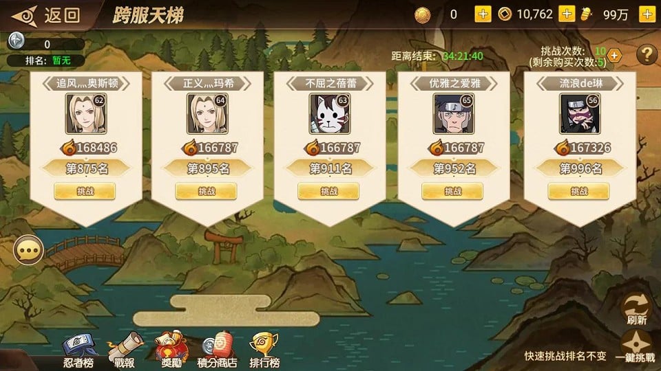 [手游源码] 火影忍者重生之太平洋堡垒战 新整理Linux手工服务端+GM授权后台+搭建教程