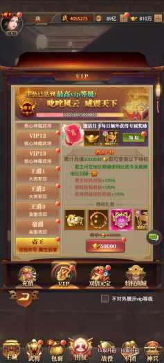 [一键安装] 【铁杆三国11魂个性化】VM一键端+手工端