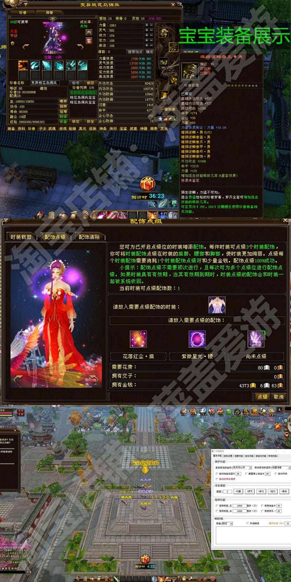 [一键安装] 新天龙八部山河万象单机版无字谱假人万象跨年版送GM虚拟机一键端