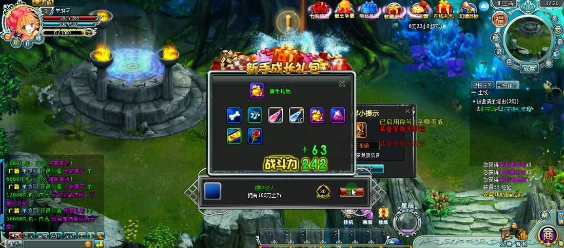 灵境ol服务端+客户端L1稀有一键版+视频教程+GM工具