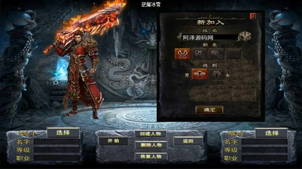 [手游源码] 战神引擎传奇1.85逆魔冰雪三职业Win一键服务端+GM授权后台+搭建教程+视频教程