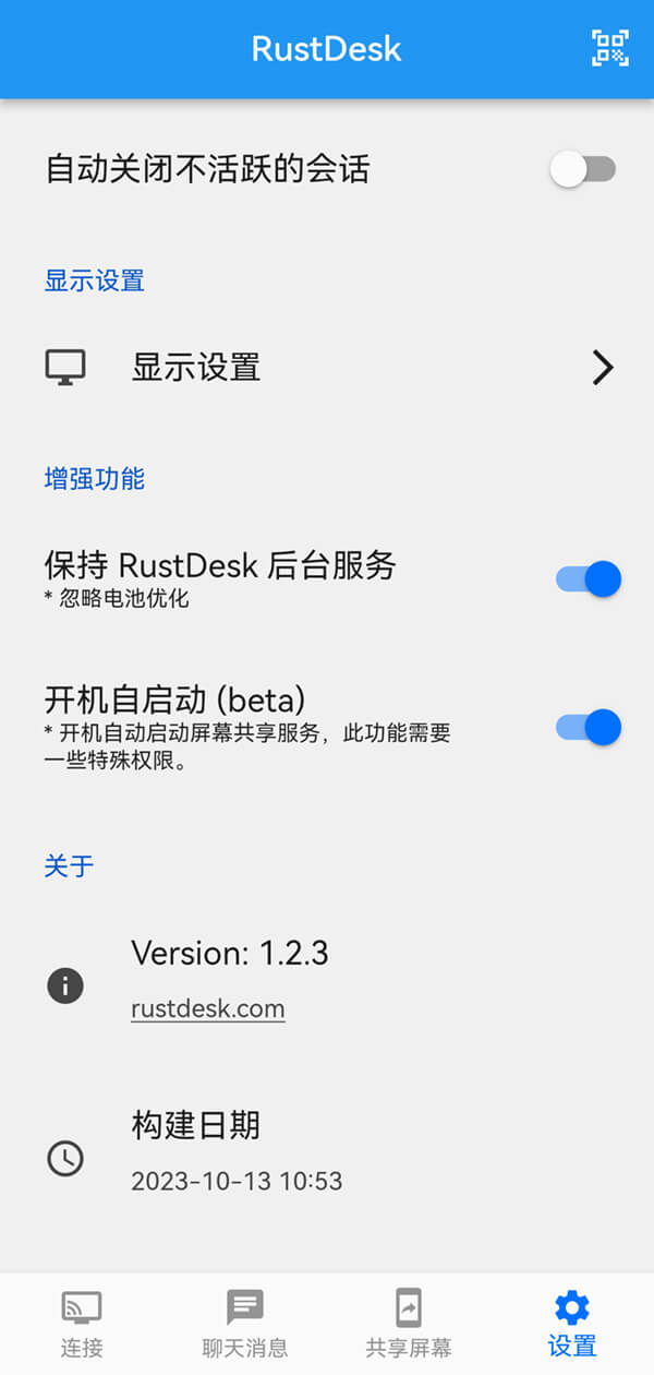 使用宝塔 Docker 一分钟部署 RustDesk 远程中继服务器