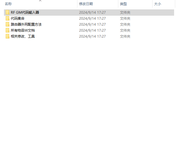 [一键安装] 中秋礼品【RF国度】2.2.4虚拟机一键端