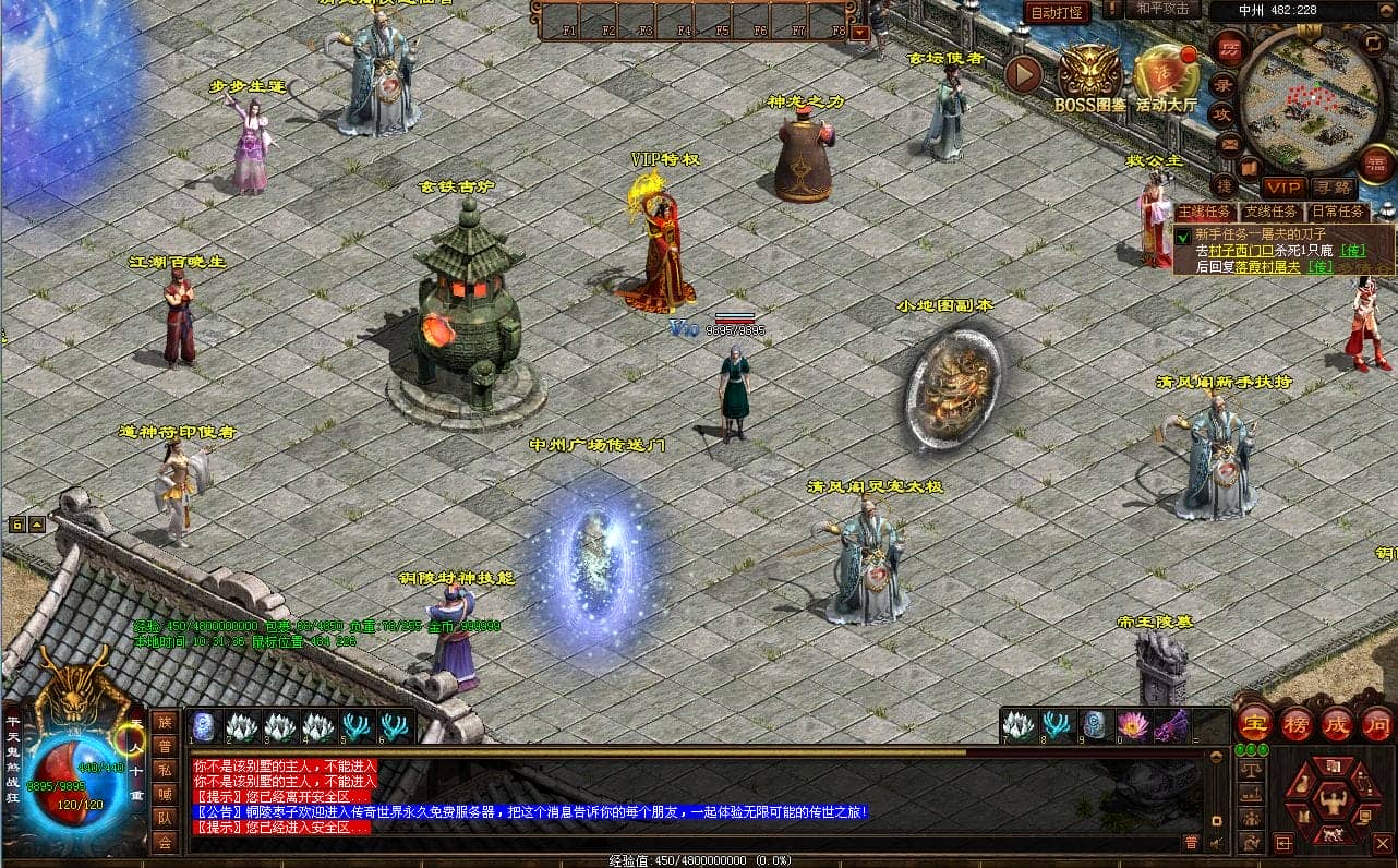 [一键安装] 星河引擎传世 铜陵传世无限制仿官版 新整理Win服务端+登陆器+补丁+搭建教程