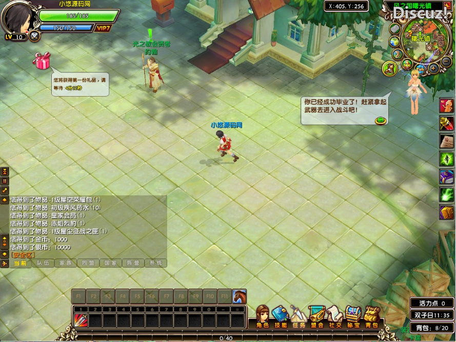 [手工架设] 【星尘传说无附魔更始版】3D星座MMORPG端游WIN服务端+网页注册+修改工具