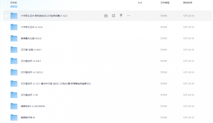 [一键安装] 《单机》分享一些PC端游单机合集