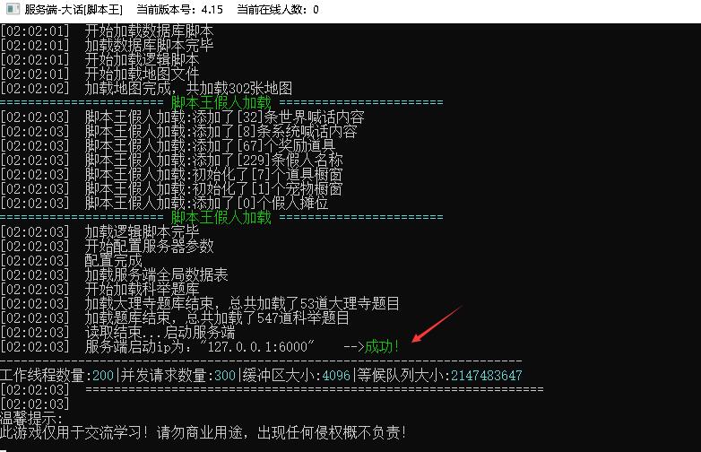 [一键安装] 亲测精修完美河马大话四种族单机+源码+联机+GM+假人系统