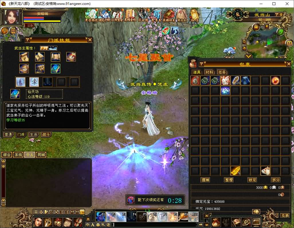 [手工架设] 天龙源端