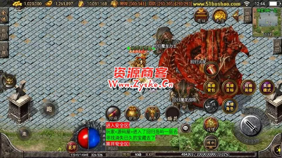 战神引擎传奇手游【1.80神豪星王+15合击版】最新整理Win一键服务端+GM授权物品后台+安卓苹果双端+详细搭建教程+视频教程