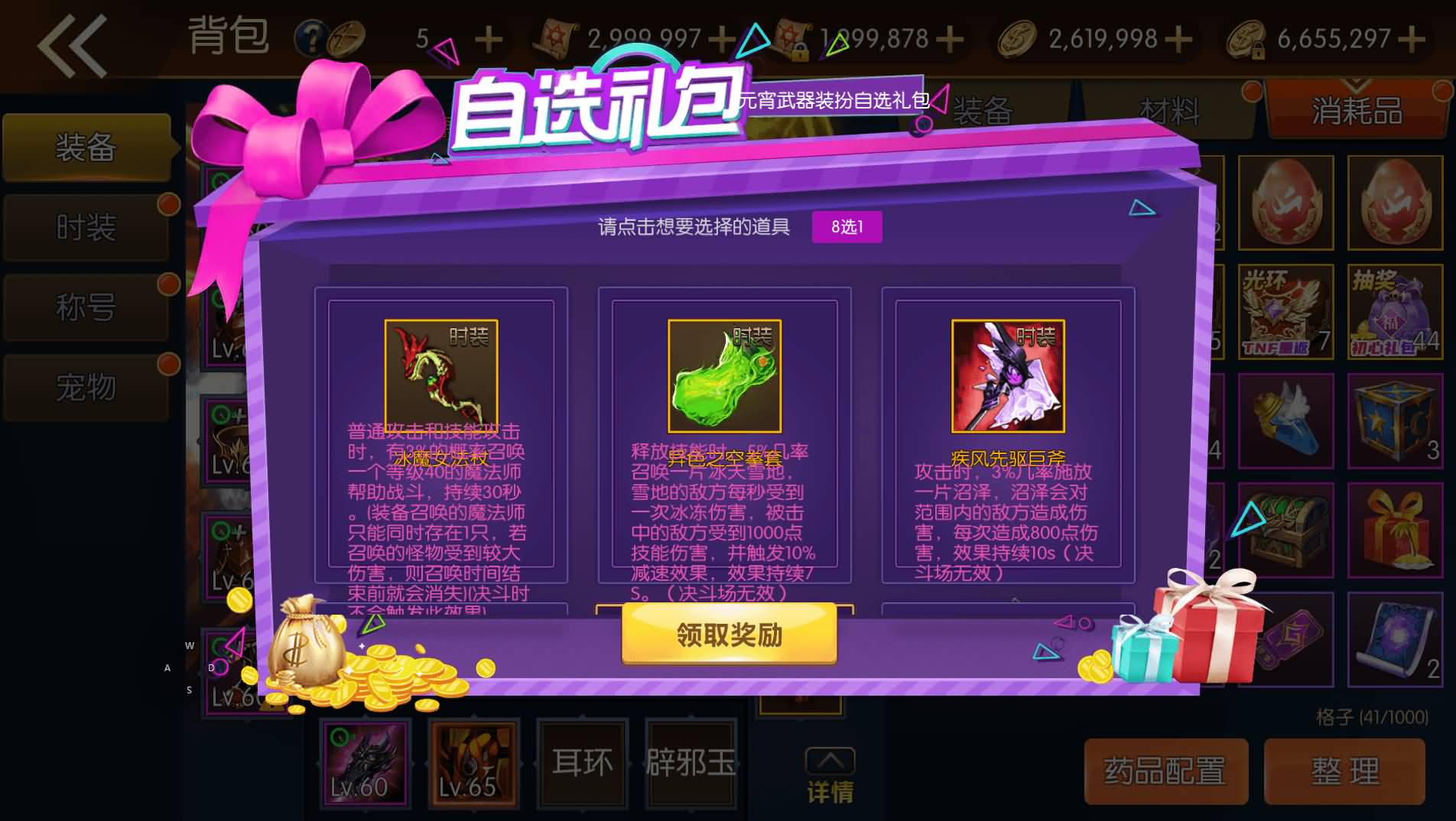 [手工架设] 全明星之重返阿拉德定制版