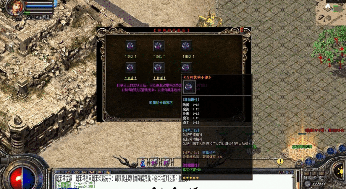 [一键安装] 传奇版本 [特色复古] 揽胜英雄合击版本 奇物志物品收集-LF