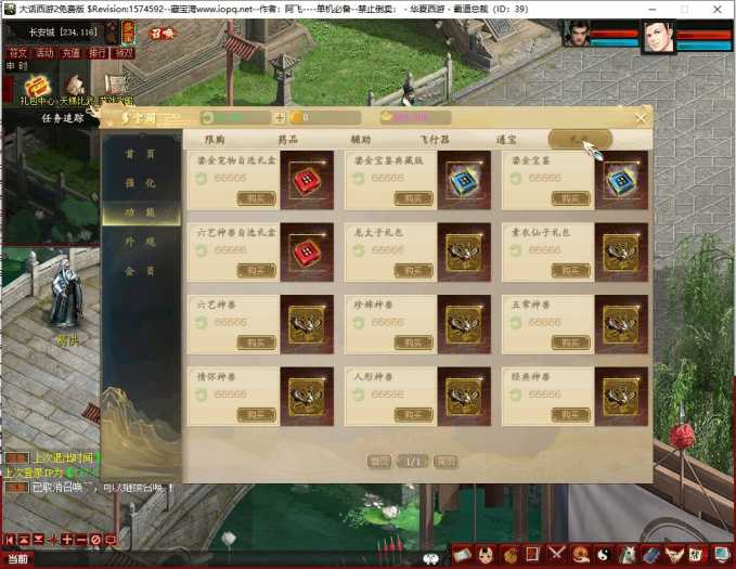 [一键安装] 【2025.2.14】宝湾首发-GGE大话端游-阿飞精修大话五族皮皮V8.5精修单机版【给力推荐】