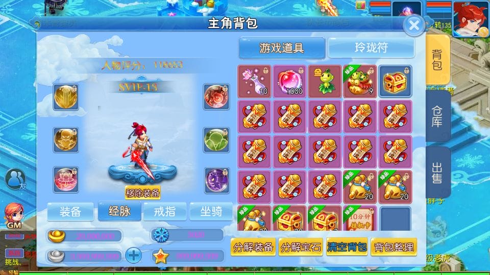 [一键安装] MT3换皮梦幻 玲珑西游冰雪版 新整理Linux手工服务端+GM后台+教程+源码+攻略