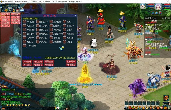 [一键安装] 九黎城吊三魔改+葫芦娃副本+天蓬娶妻副本+白龙闹海副本+黑风山副本+十二祖巫+魔化...