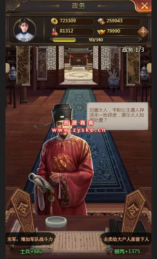 【页游单机】三网H5游戏【摄政王H5】Win一键既玩服务端+GM后台