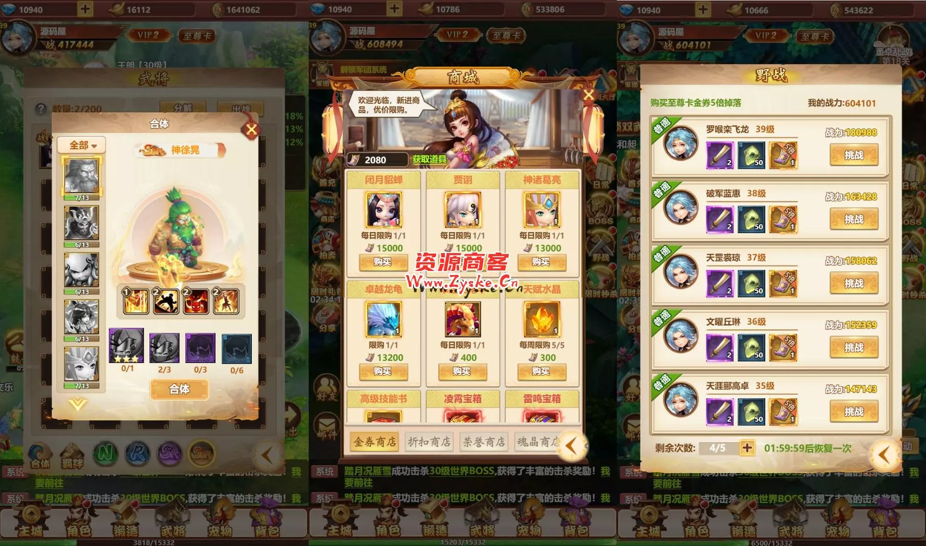 三网H5游戏【碉堡三国H5】最新整理Win系一键既玩服务端+多区+授权物品后台+详细搭建教程