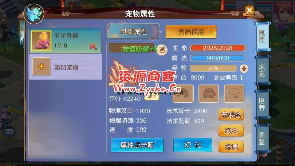 MT3换皮梦幻【熊熊西游2】最新整理Linux手工服务端+安卓苹果双端+GM后台+详细搭建教程